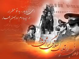 گروه احلی من العسل جمهوری اسلامی